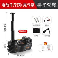 Black Off -Road Jack+надувный насос 5 -Нал все -ин -одна машина