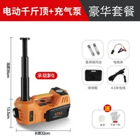 Модель желтого автомобиля Джек+надувный насос 3 -тона все -In -Machine