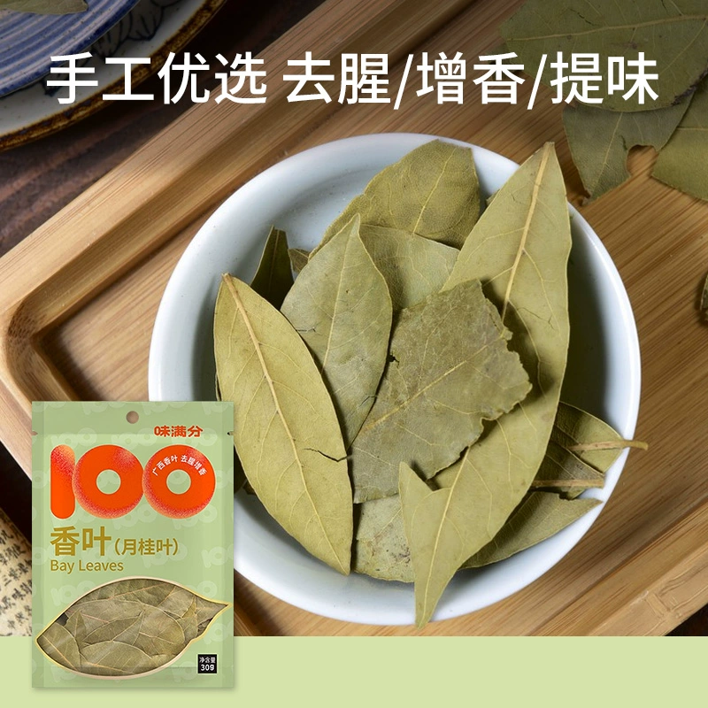 味满分 广西月桂叶 香叶 30g袋装 天猫优惠券折后￥6.9包邮(￥9.9-3)淘金币可抵扣￥0.39