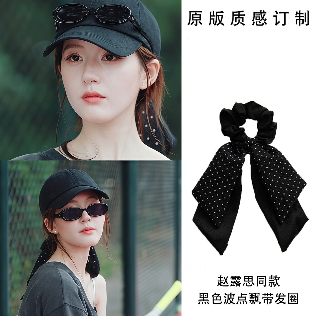 许我耀眼赵露思许妍同款黑色波点飘带发圈女扎头发绳洋派时尚发饰