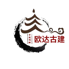 欧达古建青砖青瓦的LOGO