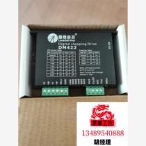   Resay tech DM422 stepping electrical drive is subject to a request for an RFQ 