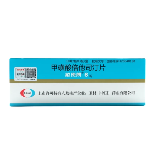 Mida Langlullulsulfoina Becky Perin Talblets 6 мг*30 таблетки/коробка - это сосудистое лекарство от дилатации.Он используется для головокружения и головокружения, сопровождаемого болезнью Мейнье, синдромом Мейнье и головокружением.