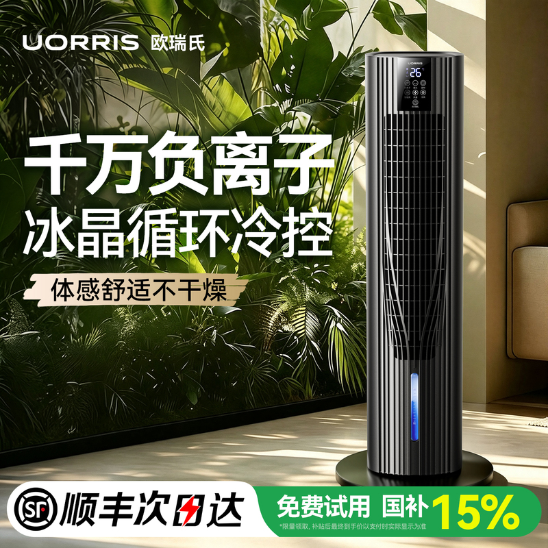 Air Conditioning Fan 2026 New Model Cooler for Home Use, Quiet Small Bedroom Water-Cooled Electric Fan, Mobile Tower Fan