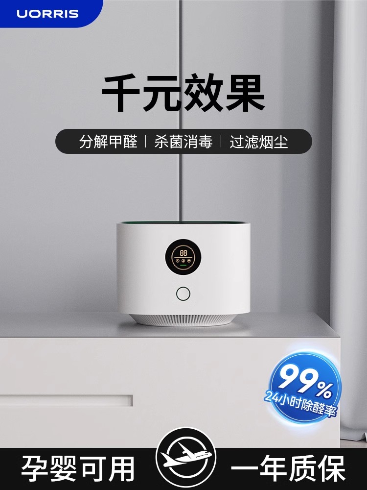 <!--欧瑞氏桌面空气净化器小型吸烟二手烟净化机迷你除甲醛家用办公室-->