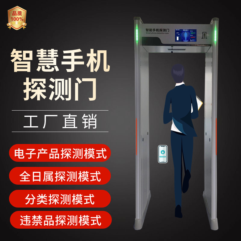 考场黑科技太绝了！这扇门一过，手机秒藏不住😭_手机_淘宝数码网