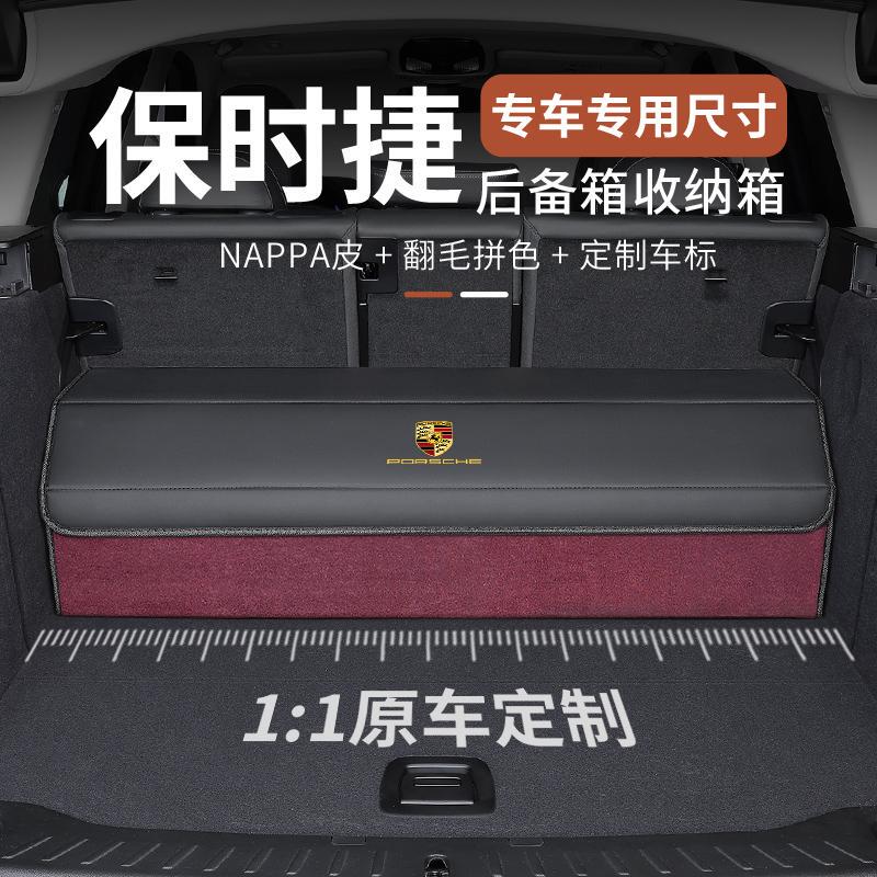 Porsche Trunk Storage Box Cayenne Macan Panamera Taycan Car-Mounted Foldable Storage Box