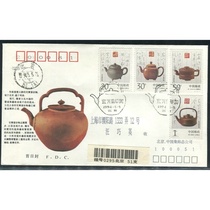 1994-5 Yixing Purple Clay Pottery First Day Cover Head Office One First Day of Issue Cover