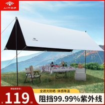Aituo outdoor canopy black glue-coated camping tent silver-coated sunscreen awning portable spring outing equipment