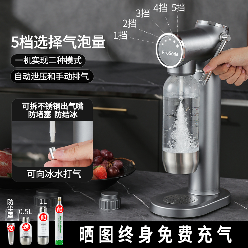 ProSoda バブルウォーターマシン ソーダウォーターマシン 炭酸飲料 炭酸入りコーラ 家庭用バブルマシン ミルクティーショップ 業務用