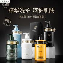 kjFALANQE FALANQI Caviar Vitamin Cleansing and Elegant Fragrance Improves Hair and Skin Bath Combination Set