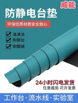 Anti-static green rubber anti-static table mat environmentally friendly odorless and high-temperature resistant workbench mat for laboratory and factory use