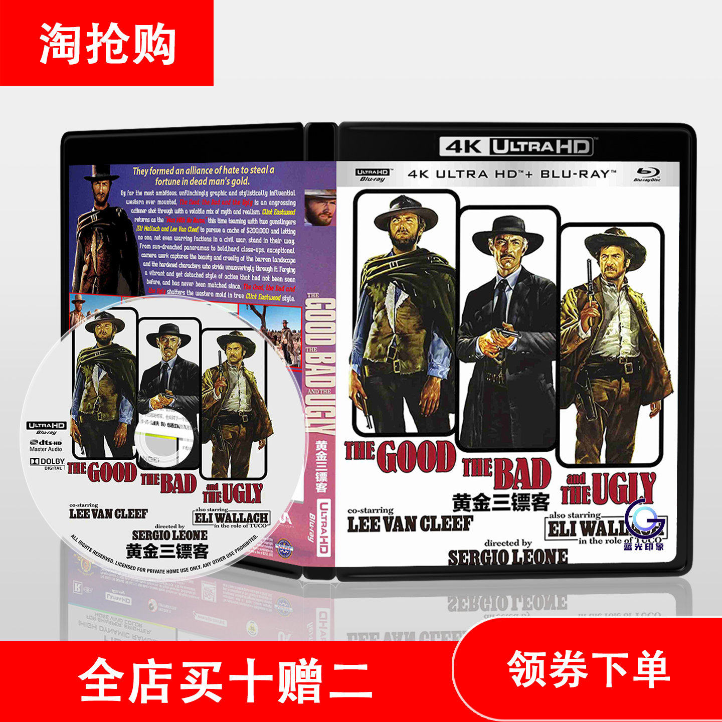 黃金三鏢客1966 4K UHD DTS-HD 英語中字SDR XBOX播不了