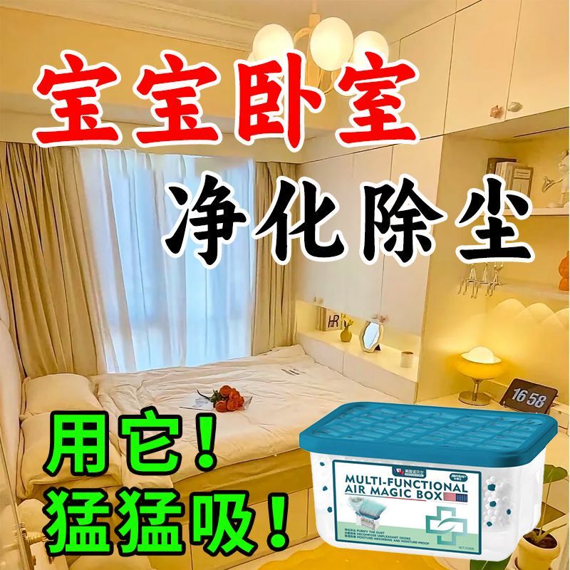 Vacuum Dust Removal Magic Box, Super Powerful Automatic Dust Absorption, All-Weather Air Purification, Long-Lasting Worry-Free Cleaning Tool