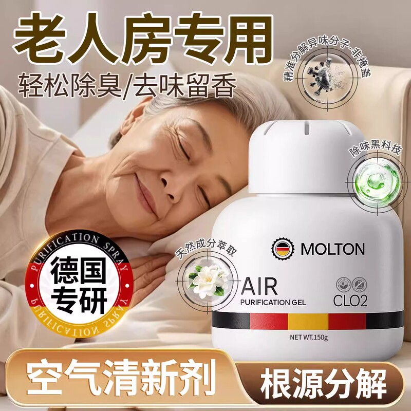 【German Brand】Remove the Smell of Old Age, Eliminate Odors in the Elderly's Room, Remove Urine Odor, Magic Deodorizer for Bedroom, Aromatherapy 【German Brand】Remove the Smell of Old Age, Eliminate Odors in the Elderly's Room, Remove Urine Odor, Magic Deodorizer for Bedroom, Aromatherapy