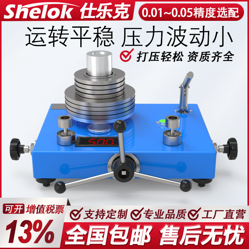 新规二等0.05级JY活塞式压力计高精度校准活塞变送器压力表校验台
