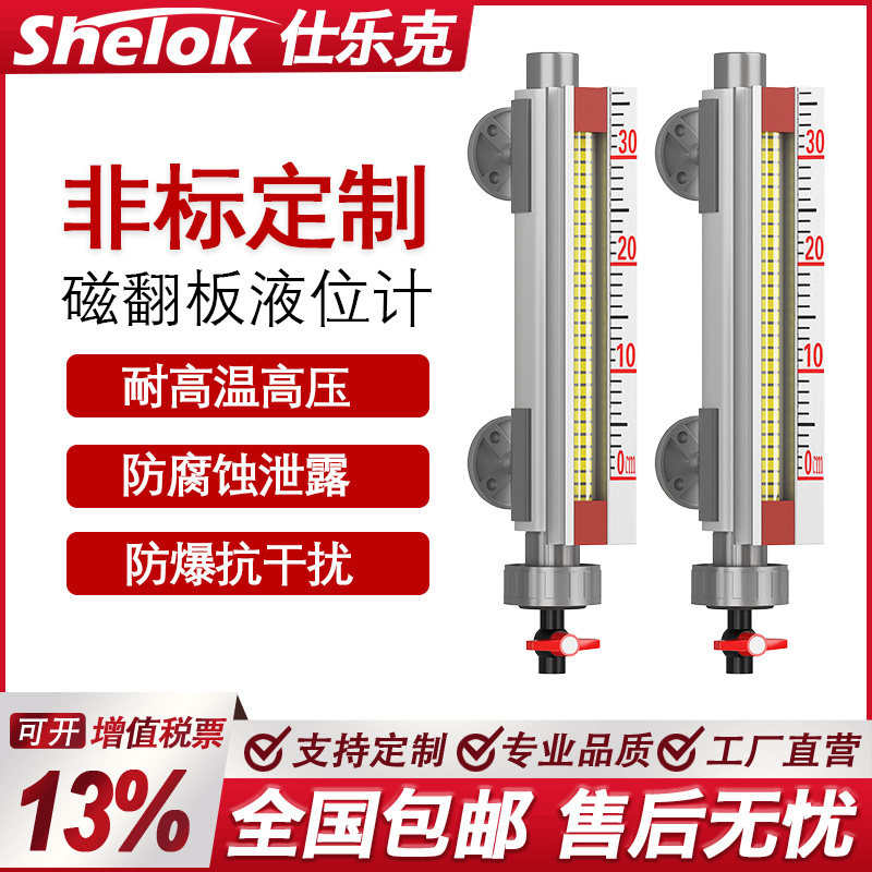 磁翻板液位水位计顶装不锈钢防腐带远传4-20mA磁性浮子浮球控制器