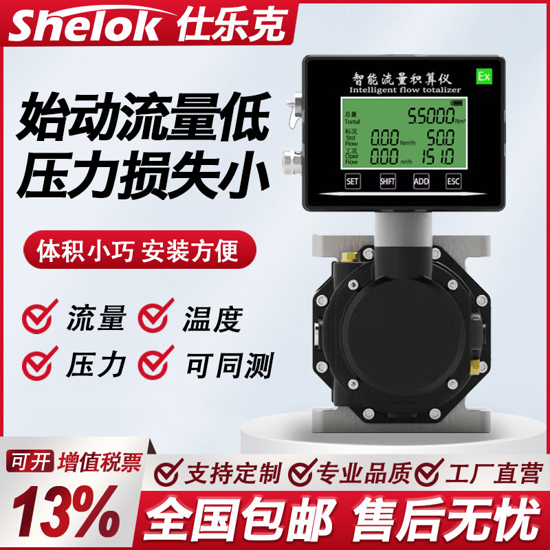气体腰轮罗茨流量计天然气管道智能小型燃气煤气氮氧气数显计量表