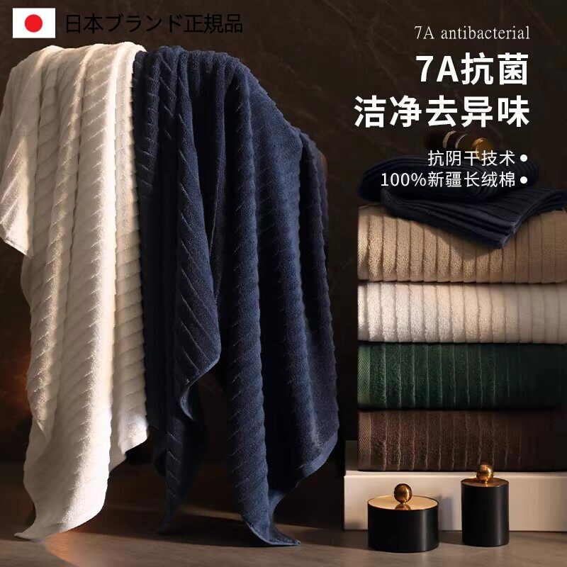 Japanese 7A Antibacterial Bath Towel 2026 New Model All-Cotton Household Pure Cotton Absorbent Quick-Dry Non-Shedding High-Grade Bath Wrap