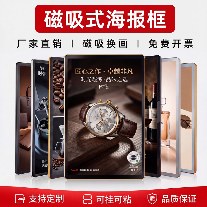 Magnetic Poster Frame Elevator Advertising Frame Aluminum Alloy Display Board Frame A3 Acrylic Promotional Picture Frame A4 Photo Frame Wall Hanging