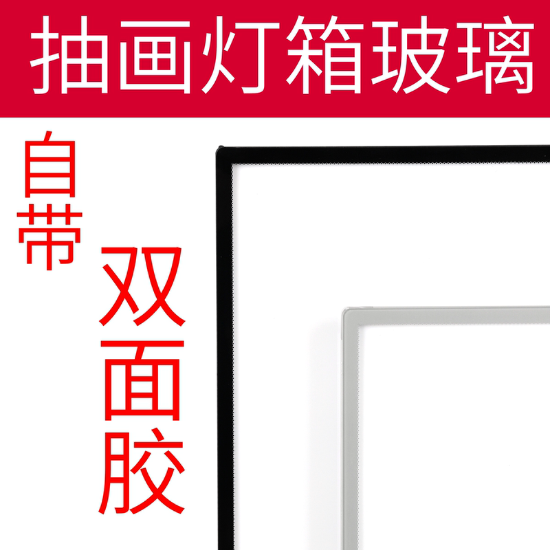 High-Temperature Resistant Glass for Light Box Panels, Cut-To-Size Ultra-Clear Glass Panels with Silk Screen Printing