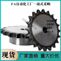 Sprocket SP40B16 17 18 19 20 21 22-N-14 15 16 17 18 19 20 22 24