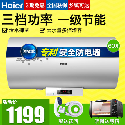 Haier\/海尔 EC6002-R电热水器60升储水式洗澡