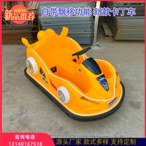 Night market stall square luminous bumper car toy drift kart single amusement car childrens parent-child electric car
