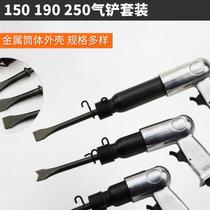Air shovel air shovel pneumatic shovel air hammer air hammer tool brake pad air pick air pick rust remover gun head chisel tire repair machine