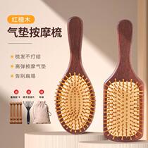 Womens massage comb with cushion gas hair bag long hair massage comb head plate gas wood comb Jia Shun big sandalwood comb