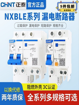 Chint NXBLE-32 100ma leakage circuit breaker residual current 100ma leakage mA value 2P 4P