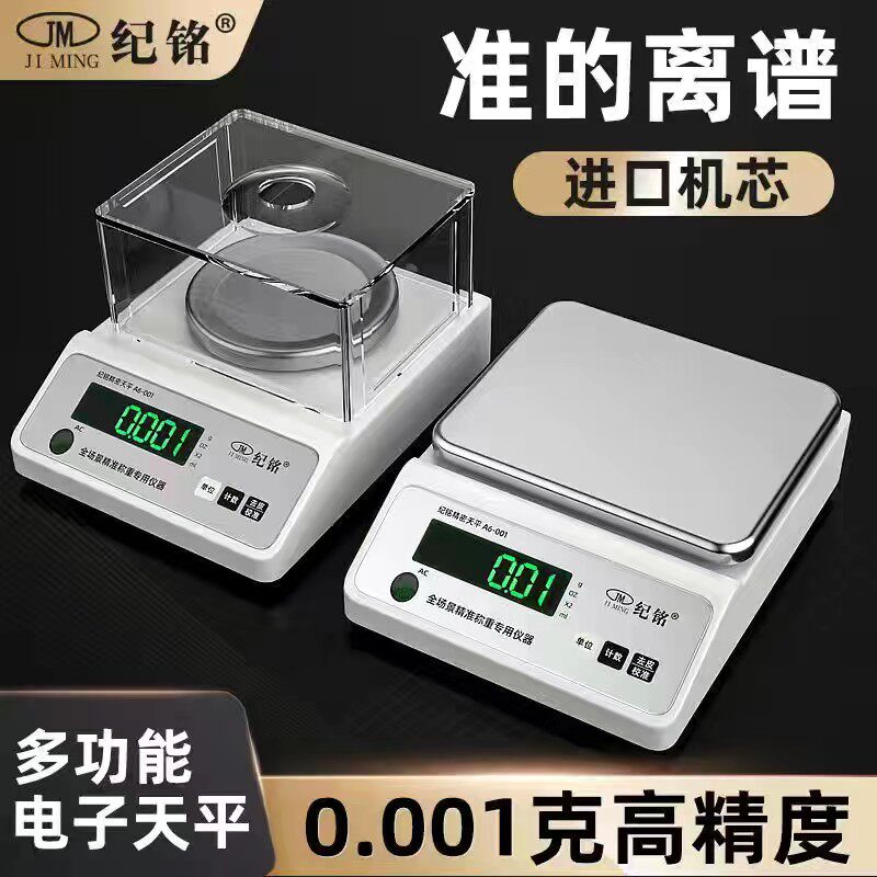 Chronicle electronic scale 0 01 Precision electronic scale Libra 0 1g precision 0001 Gold Lab Home Libra 