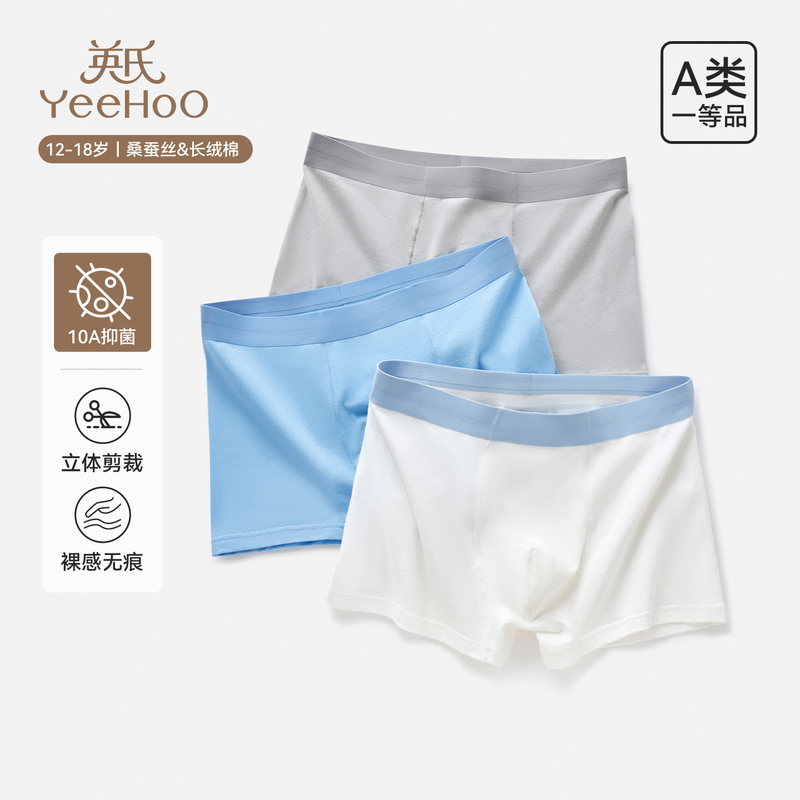 Yingshi Youth Underwear Silk Crotch Boxer Shorts 10A Antibacterial Children's Boxer Briefs for Middle and High School Students Yingshi Youth Underwear Silk Crotch Boxer Shorts 10A Antibacterial Children's Boxer Briefs for Middle and High School Students