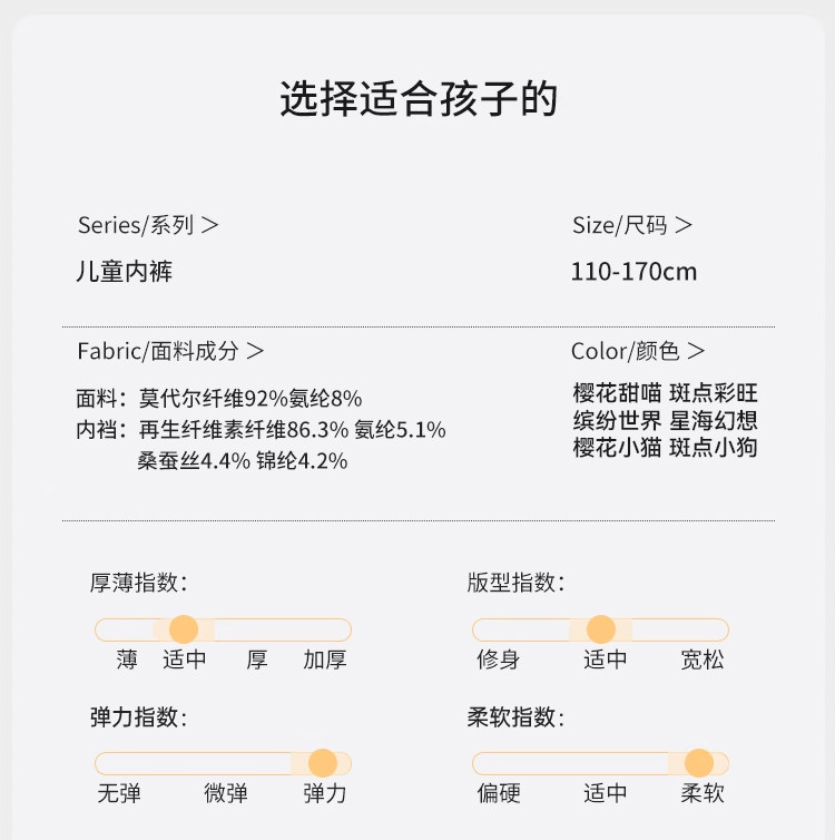 英氏儿童内裤女童莫代尔平角裤中大童抗菌四角裤短裤2026春秋新款 — 13