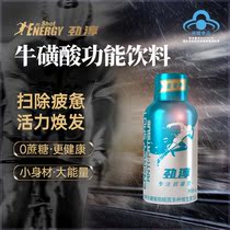 Stiffness Chun Energy Bomb Taurine Functional Drink Supplement Vitamin Drinks