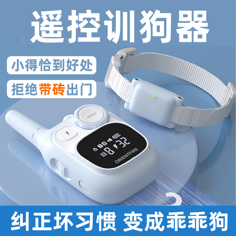 Remote Control Electric Shock Collar for Dog Training, Remote Control Anti-Barking Device for Small Dogs, Puppy, Teddy, Border Collie, Anti-Barking Device