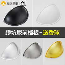 2319 St Snow Free perforated squatting pan Former urine bezel Public toilet Large urinal Anti-splash Urinating Plate Squatting