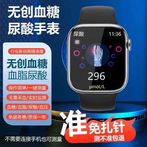 2024 Новый интеллектуальный браслет с точным наблюдением не -инвазивный игла, без реального мониторинга, мониторинг мониторинга уровня сердечного давления кровя