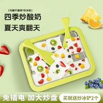 Multifunctional fried ice machine household stainless steel fried ice tray childrens fried yogurt machine no need to plug in homemade fried ice artifact