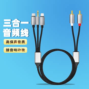 Universal Audio Cable 3-in-1 Dual Rca Connector Cable 3.5mm Plug Suitable for Apple Huawei Phones Tablets Mixers Accompaniment Instruments Amplifiers Speakers Audio Equipment Extended Length 10m