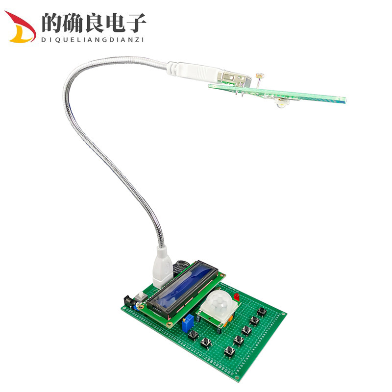 基于51单片机智能台灯制作DIY套件 洞洞板PWM调光 电子实验实训