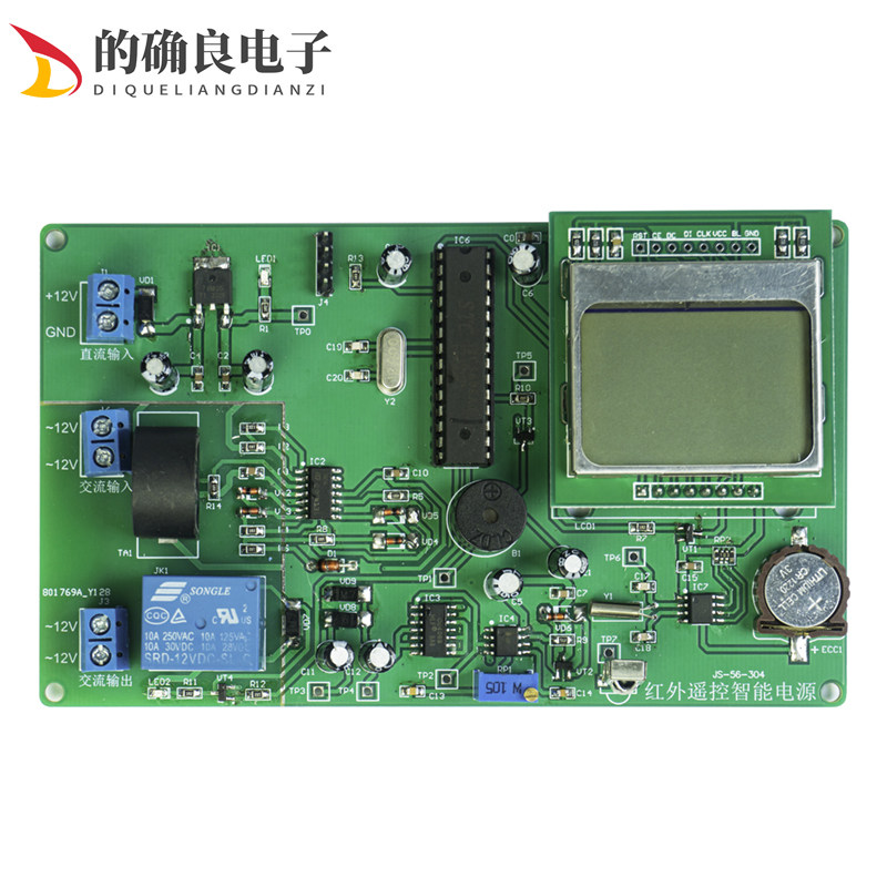 红外遥控智能电源中职电工电子技术技能实训装调与应用竞赛套件