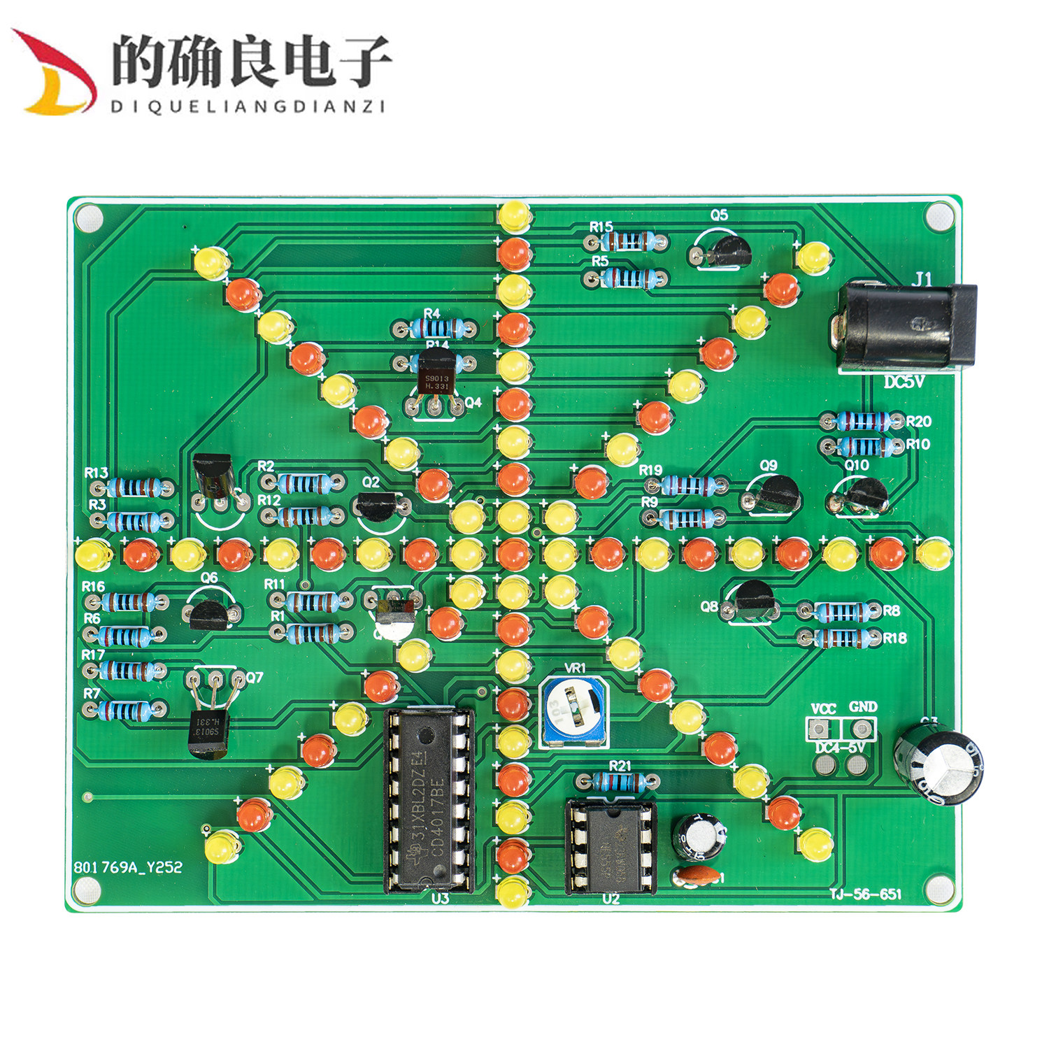米字流水灯套件趣味电子制作DIY散件NE555+CD4017花样闪烁LED彩灯