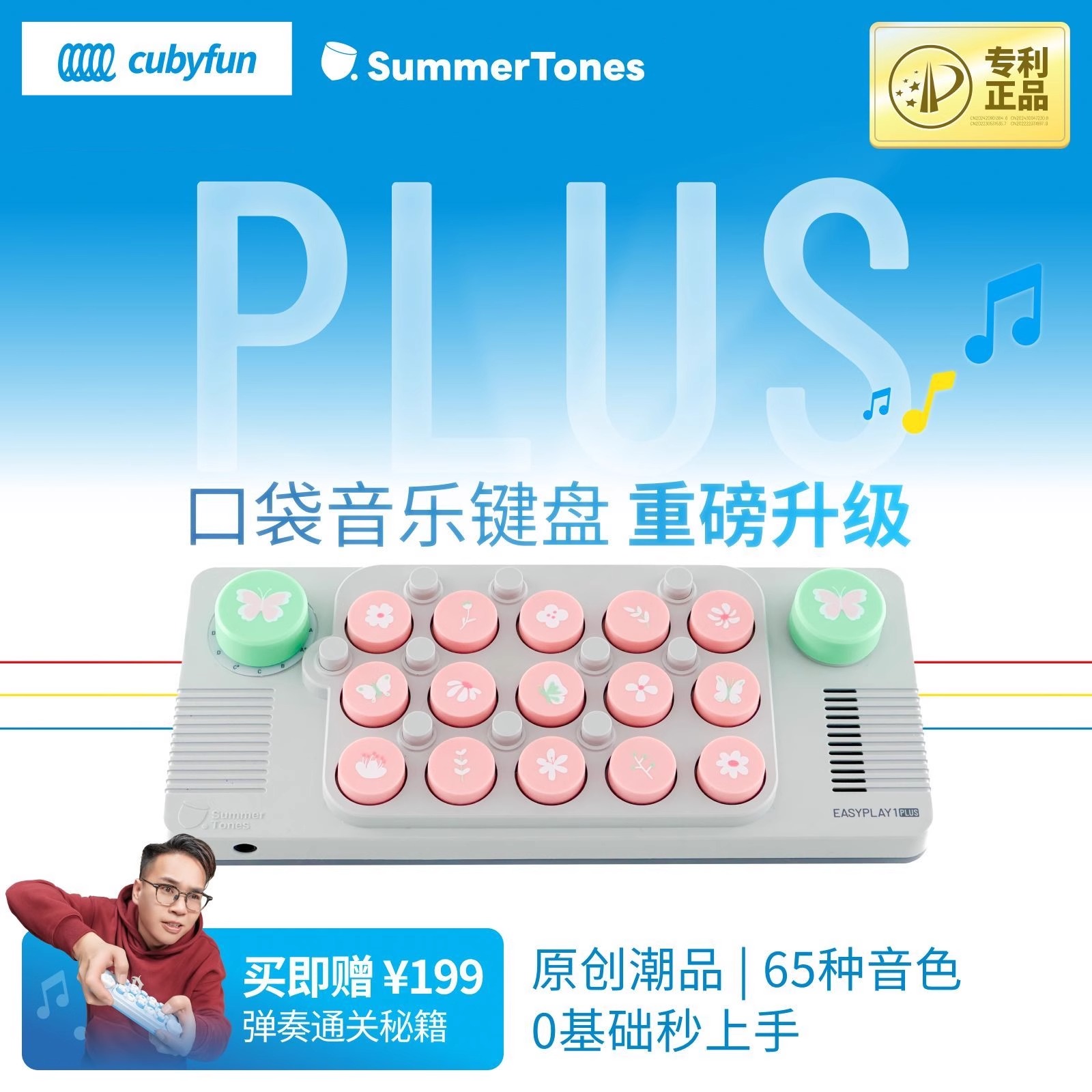 EASYPLAY ポケットミュージック電子キーボード PLUS ライトエンカウンターキーボード スマートシンセサイザーピアノ 子供用おもちゃ楽器