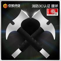Fire multifunctional waist ax fire ax small fine steel 3C certified waist ax set demolition ax fire equipment tool