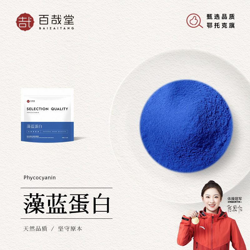 Phycocyanin Powder, High Plant Protein Powder, Edible Oatmeal, Dry Yogurt Bowl Ingredients, Coffee and Milk Tea Shop Coloring