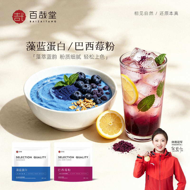 Phycocyanin High-Protein Plant-Based Powder Edible Oatmeal Dry Yogurt Bowl Ingredients Coloring Acai Berry Drink Phycocyanin High-Protein Plant-Based Powder Edible Oatmeal Dry Yogurt Bowl Ingredients Coloring Acai Berry Drink