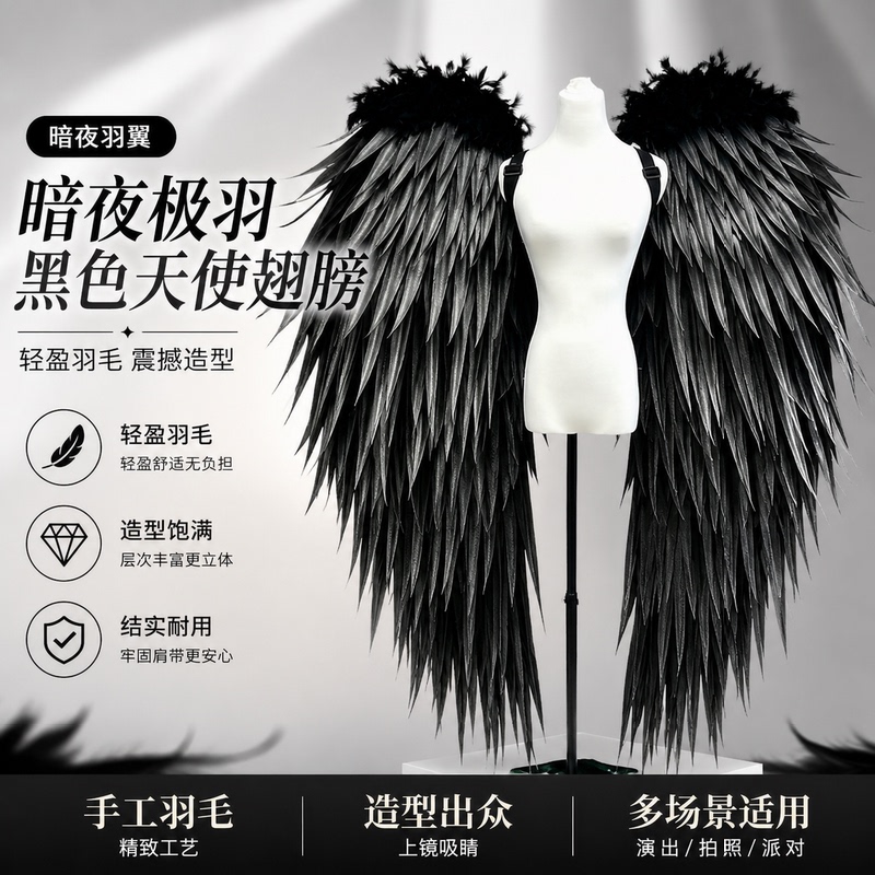 Black and White Double-Winged Angel Wings Cosplay Costume for Comic Conventions, Feather Wings, Back Decoration, Holiday Outfits, Photo Shoots Black and White Double-Winged Angel Wings Cosplay Costume for Comic Conventions, Feather Wings, Back Decoration, Holiday Outfits, Photo Shoots