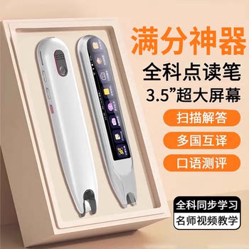 Teacher-Recommended Reading Pen, All-Subject Scanning Pen, Learning Tool for Primary, Middle, and High School Students, English Learning Magic Tool, Smart Dictionary Translation Pen, Offline