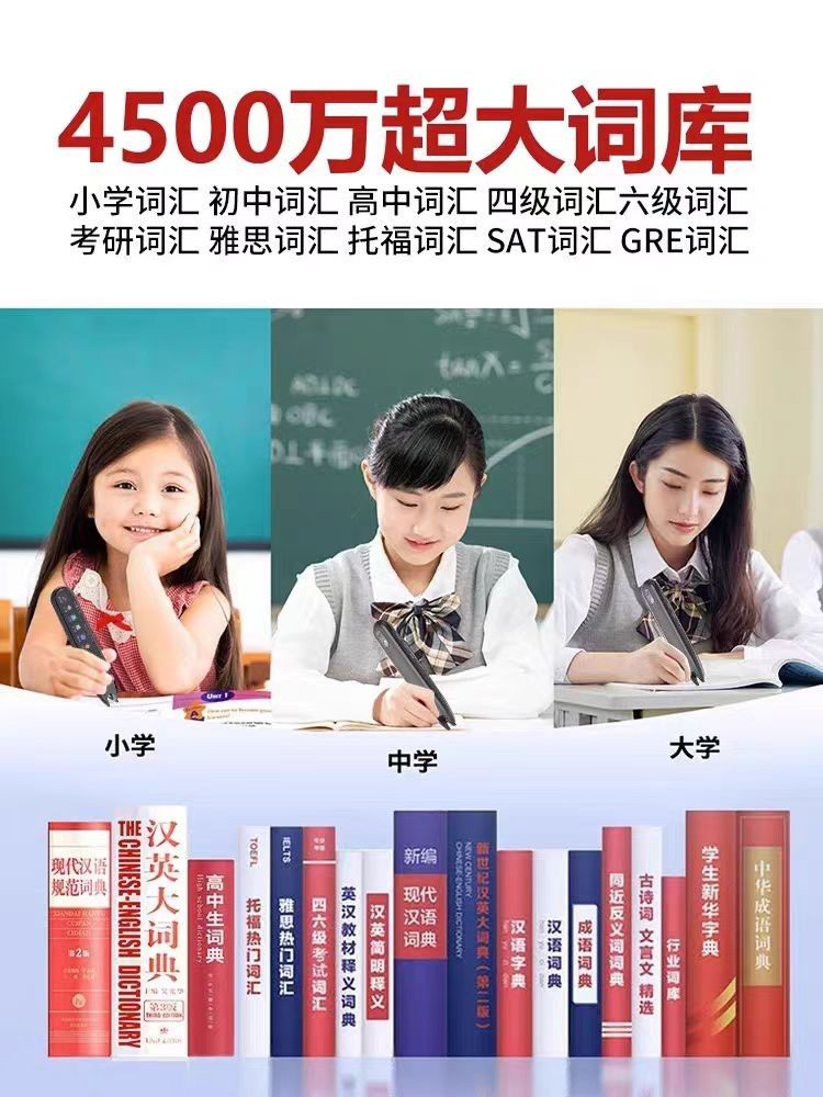 Teacher-Recommended Reading Pen, All-Subject Scanning Pen, Learning Tool for Primary, Middle, and High School Students, English Learning Magic Tool, Smart Dictionary Translation Pen, Offline